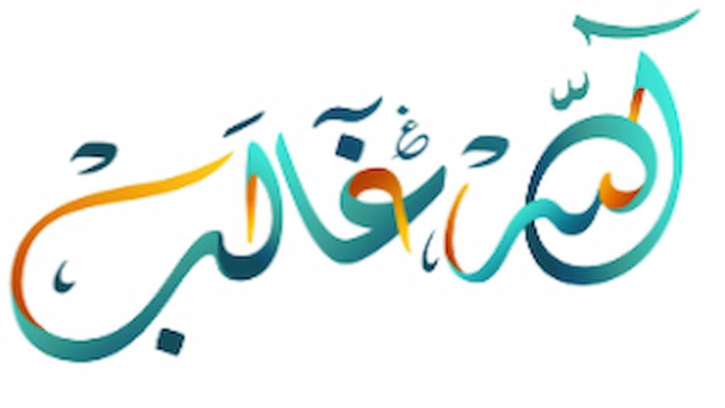 font ana calligraphy